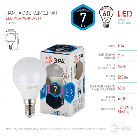 Лампочка светодиодная E14 7W ЭРА LED P45-7W-840-E14