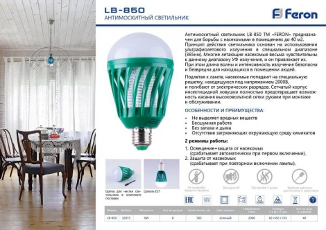 Лампочка светодиодная Feron LB-850 32873