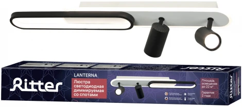 Спот Ritter Lanterna 51600 6