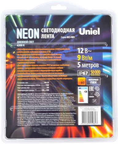 Светодиодная гибкая герметичная лента Neon 5 м. Neon ULS-N01-2835-120LED/m-6mm-IP67-DC12V-9W/m-5M-6500K блистер