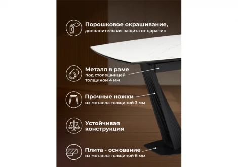 Керамический стол Вейл 160(205)х89 белый мрамор snow white / черный 626055