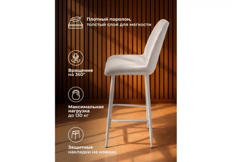 Полубарный стул Седа крутящийся Notta 632590