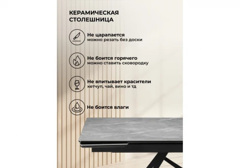 Кухонный стол Notta Блэкберн 140(200)х80 серый мрамор larka grey / черный