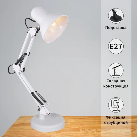 Офисная настольная лампа Reluce 00800-0.7-01A WT (220V)