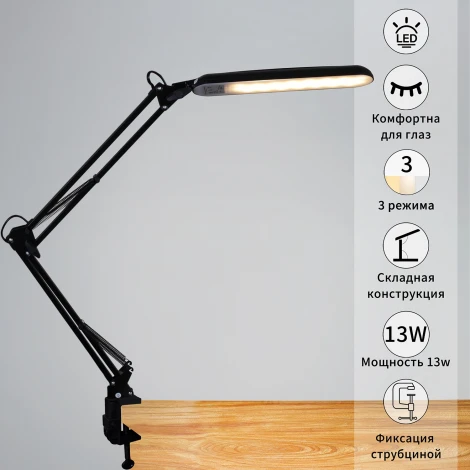 Офисная настольная лампа светодиодная на струбцине с регулировкой цветовой температуры Reluce 00005-0.7-01HV BK