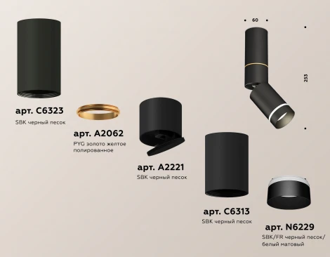 Накладной точечный светильник Ambrella Techno Spot XM6313135 (220V, круглые)