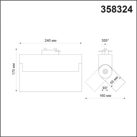 Трековый светильник Downlight Novotech Eos 358324 (LED, 220V, IP33)