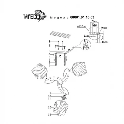 Потолочная люстра Wedo Light Latizana 66601.01.10.03