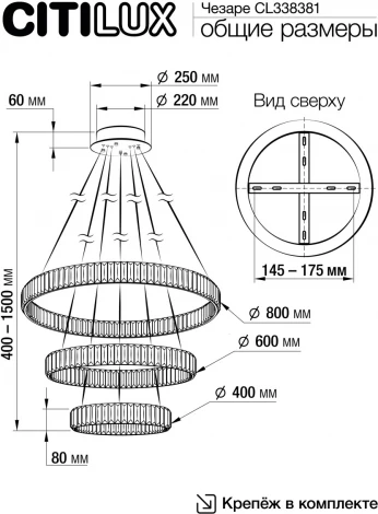 Подвесной светильник Citilux Чезаре CL338381 (регулировка яркости, LED, 220V, хрусталь, пульт управления, на тросе)