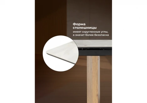 Кухонный стол Woodville Монерон 200x100 brecha crema elegance / дуб монтана