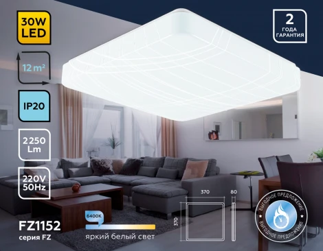 Потолочный светильник прямоугольный Ambrella ORBITAL FZ1152 (LED, 220V)