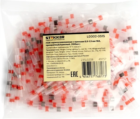 Гильза термоусаживаемая с припоем 0,5-1,5 мм2 Stekker 49157