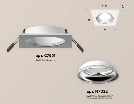 Встраиваемый точечный светильник Ambrella Techno Spot XC7631061 (220V)