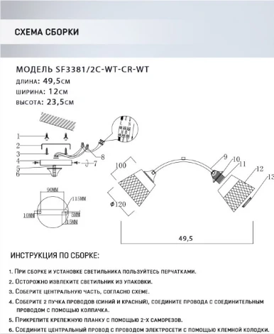 Потолочная люстра Seven Fires Bens SF3381/2C-WT-CR-WT