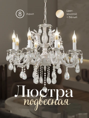 Подвесная люстра Мелодия Света PL1N 000023792