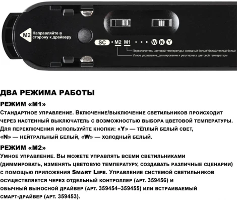 Трековый смарт-светильник для низковольтного шинопровода с двумя режимами работы Novotech Easy 359461 черныйLED 6W 24V 3000-6000K (умный дом - Алиса, Tuya Smart)