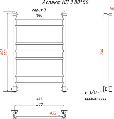 Полотенцесушитель водяной Тругор ЛЦ Аспект НП 3 80x50