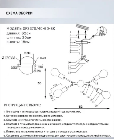 Потолочная люстра на штанге Seven Fires Evlina SF3370/4C-GD-BK