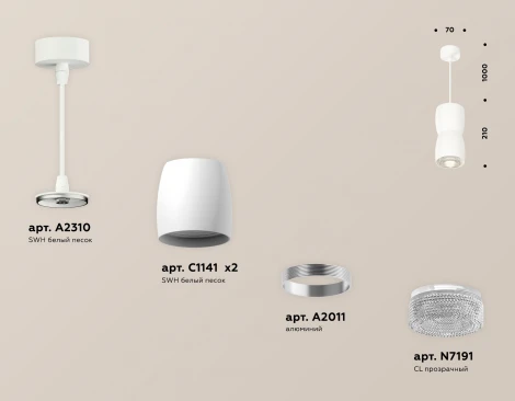 Подвесной светильник Ambrella Techno Spot XP1141032 (220V, круглые)