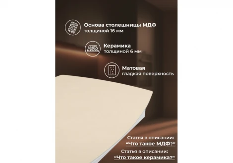 Керамический стол Фестер 160 Notta 664931