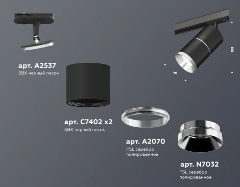 Комплект трекового светильника Ambrella TECHNO SPOT XT7402010 (220V)