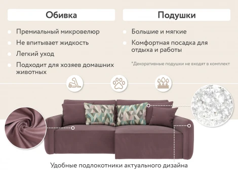 Диван угловой розовый D1 Портленд AAA4151016 Evita Nougat