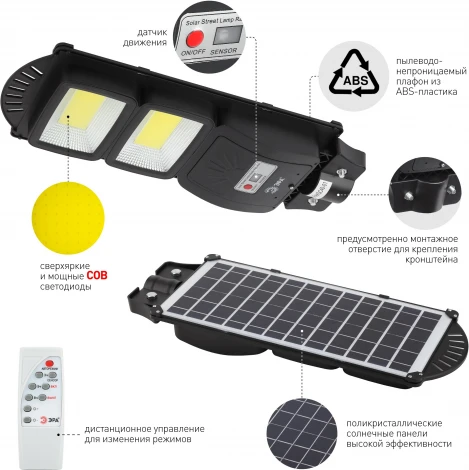 Уличный консольный светильник светодиодный на солнечных батареях с пультом и датчиком движения ЭРА ERAKSC40-01 (IP65)