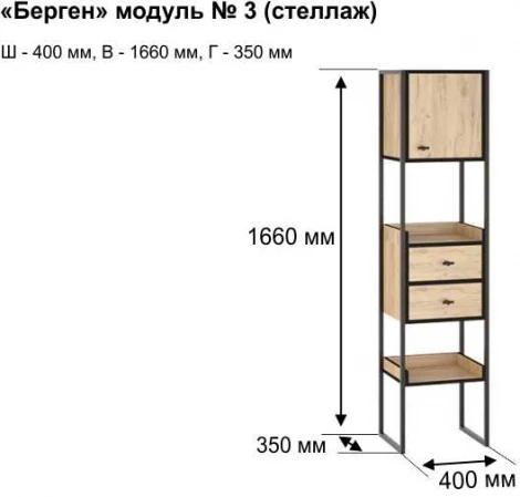 Стеллаж Берген-3, Дуб крафт золотой/Черный, Ивару