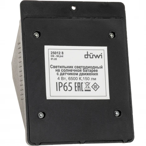 Настенный светильник уличный светодиодный на солнечных батареях с датчиком движения duwi 25012 8