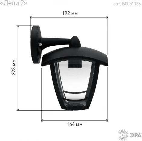 Настенный фонарь уличный ЭРА НБУ 07-40-002 «Дели 2» черный (220V, IP44)