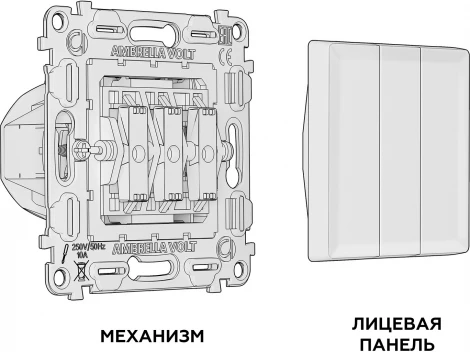 Комплект механизма Ambrella Volt 3-клавишного выключателя ALFA MA105010 Белый глянец QUANT