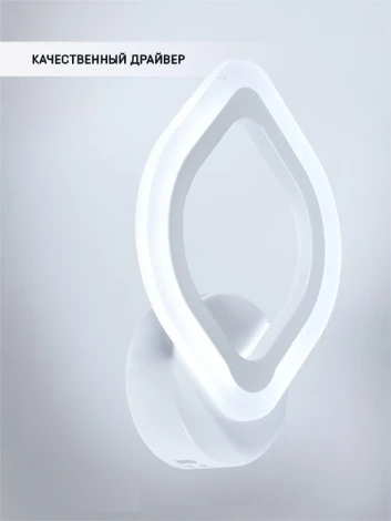 Бра Seven Fires Lorea SF5019/1W-WT