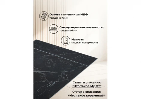 Кухонный стол Woodville Бернардо 180x90 черный мрамор / дуб монтана