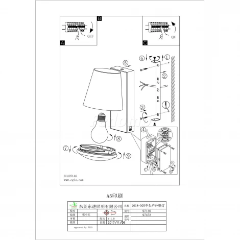 Настенный светильник уличный Eglo Caldiero 97452 (220V)
