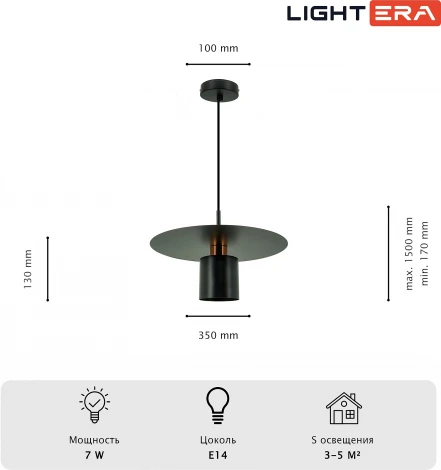 Подвесной светильник Lightera Onitsha LE144L-35B (220V, на проводе, круглые)