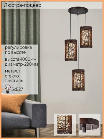 Подвесной светильник Reluce 03215-0.9-03 (220V, на проводе)