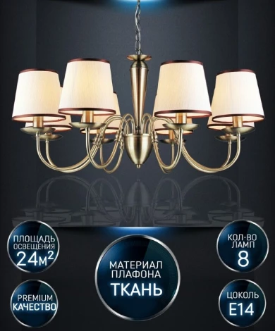 Подвесная люстра Wedo Light Dzhulianna WD3575/8H-AB-BG