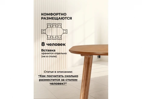 Кухонный стол Woodville Турин 80 (160) х 80 ольха