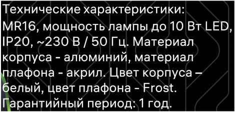 Встраиваемый светильник Ritter Alen 52053 5