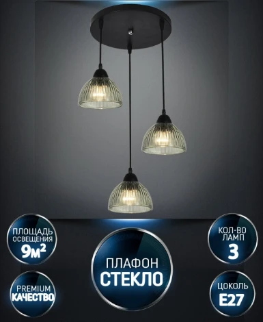 Подвесной светильник Wedo Light Dzhenis WD4004/3P-BK-GN