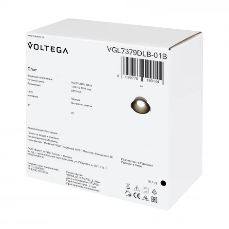 Встраиваемый светильник Voltega Pano VGL7379DLB-01B