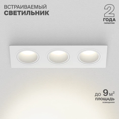 Встраиваемый светильник Nuvolt Fort LDL-044W