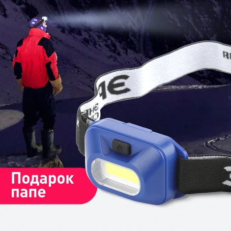 Налобный фонарь светодиодный на батарейках ЭРА GB-707 GB-707