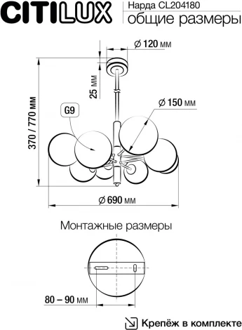 Потолочная люстра на штанге Citilux Нарда CL204180 (220V, шарики)