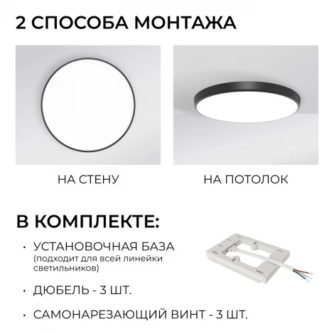 Потолочный светильник светодиодный накладной 30Вт 2400лм 4000К круг, черный OGM O18-152