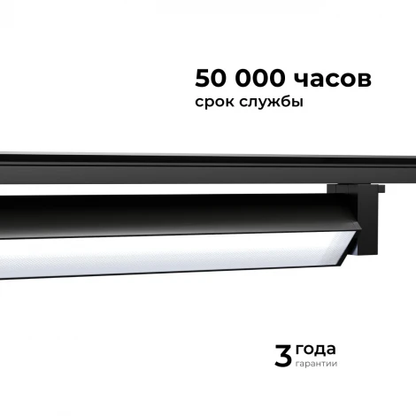 Трековый светильник светодиодный однофазный Apeyron 25-12