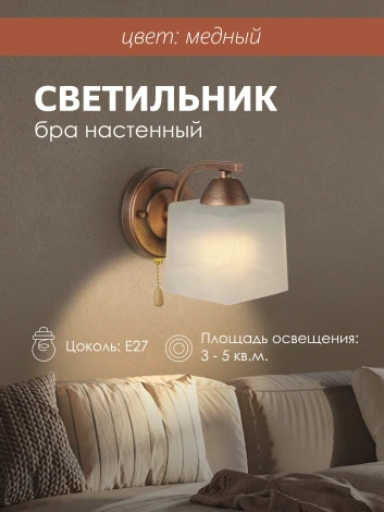 Бра с пультом Мелодия Света 000050561