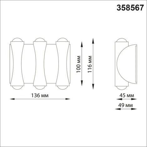 Архитектурная подсветка Novotech Street 358567 (LED, 220V, IP54)