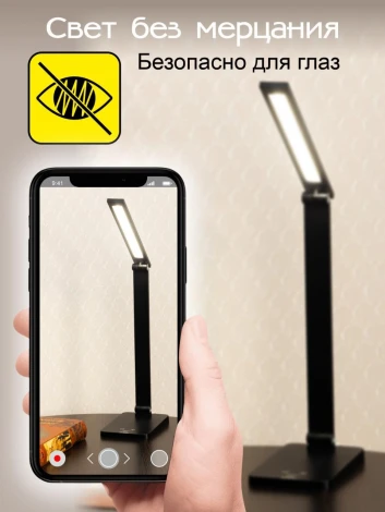 Настольная лампа светодиодная складываемая Citilux Ньютон CL803081 (регулировка яркости, сенсорный выключатель)