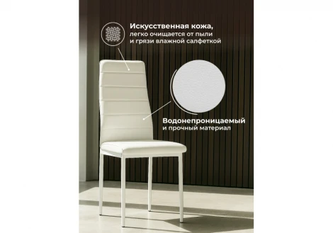 Обеденный стул Woodville DC2-001 искусственная кожа белый / белый